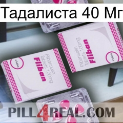 Тадалиста 40 Мг 33